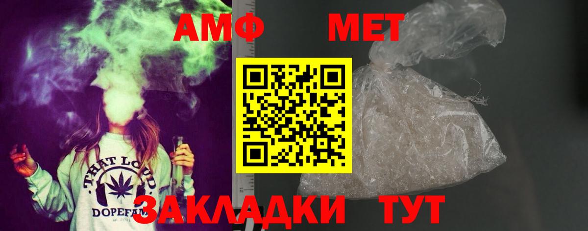 АМФЕТАМИН 97% Солнечногорск