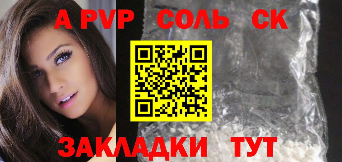 Солнечногорск  Alfa_PVP крисы CK  Alpha-PVP  APVP крисы CK  где найти наркотики  Вход с VPN 