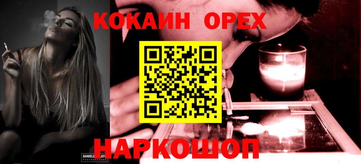 КОКАИН FishScale  Кокаин  Солнечногорск  Вход с VPN 