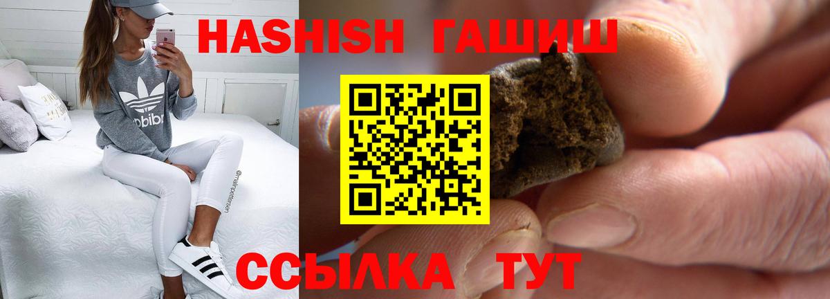 ГАШИШ  ГАШ 40% ТГК  Вход с VPN  Солнечногорск  ГАШ Premium 