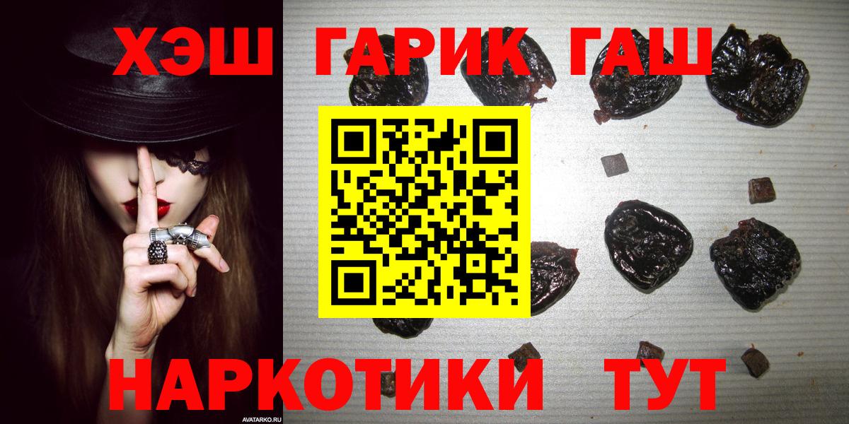 ГАШИШ hashish Солнечногорск