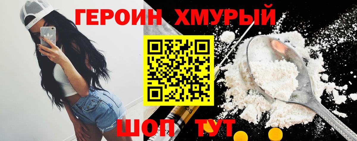 Героин Афган  Вход с VPN  Солнечногорск 