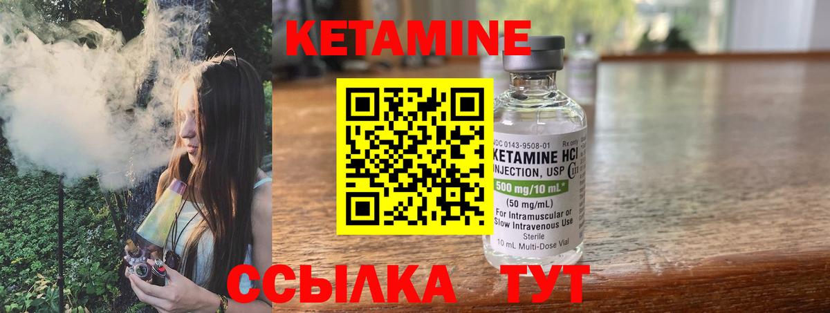 Солнечногорск  Кетамин ketamine  Вход с VPN 