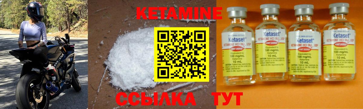 КЕТАМИН ketamine Солнечногорск