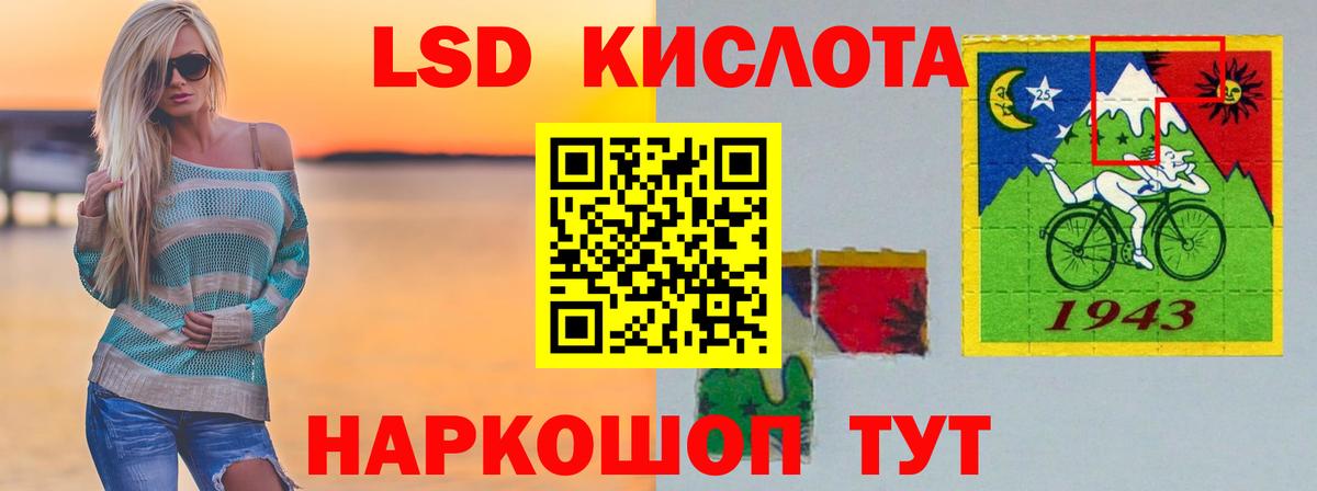 LSD-25 экстази кислота Солнечногорск