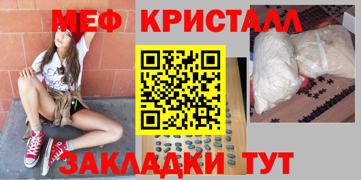 МЕФ  Меф mephedrone  Вход с VPN  Солнечногорск  Мефедрон VHQ 