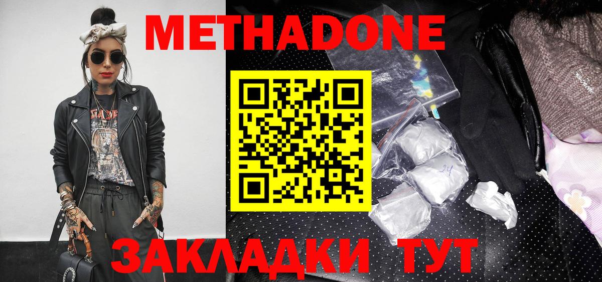 МЕТАДОН мёд  Вход с VPN  Солнечногорск 