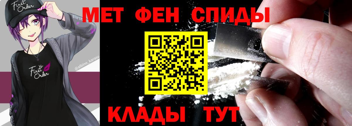 Солнечногорск  МЕТАМФЕТАМИН кристалл  Метамфетамин  МЕТАМФЕТАМИН кристалл  Вход с VPN 