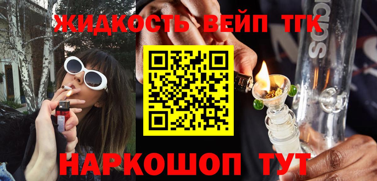 Солнечногорск  ТГК Wax  Вход с VPN  ОМГ ОМГ ССЫЛКА  ТГК вейп с тгк 