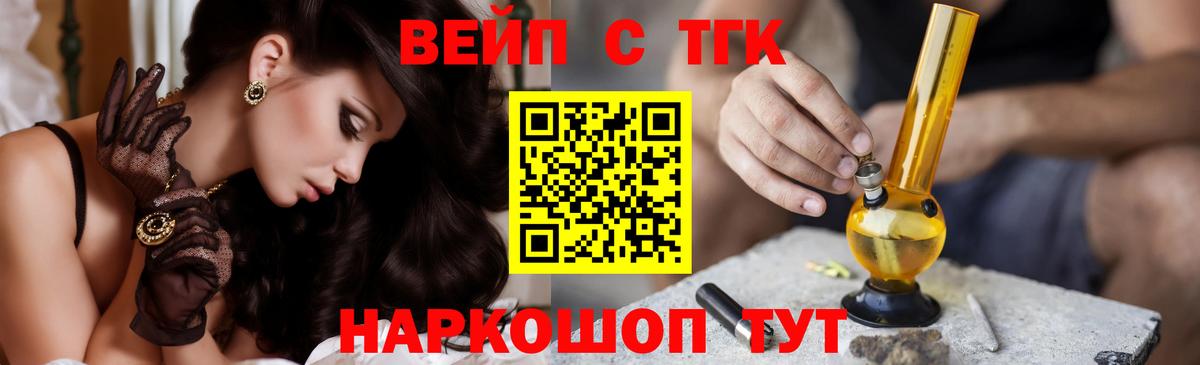Дистиллят ТГК вейп с тгк Солнечногорск