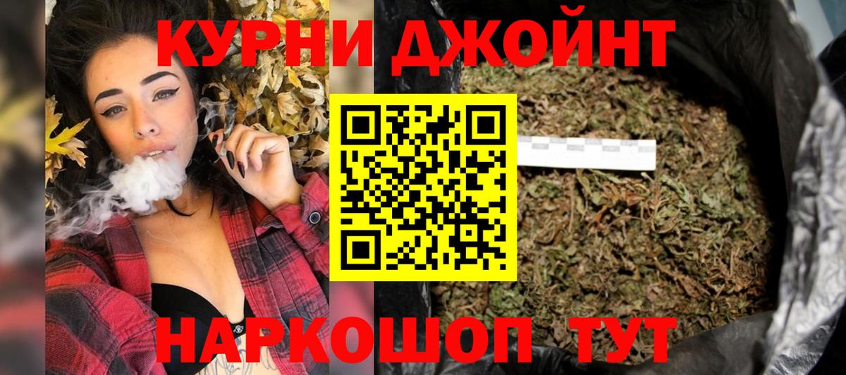 Бошки марихуана OG Kush  Конопля Ganja  Вход с VPN  Каннабис индика  Шишки марихуана конопля  Солнечногорск 